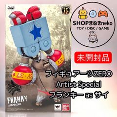 フィギュアーツZERO Artist Special フランキー ブルック - メルカリ