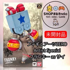 2026年最新】フィギュアーツ ZERO Artist Specialの人気アイテム