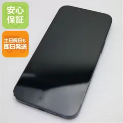 美品 SIMフリー iPhone13 256GB ミッドナイト 白ロム 本体 即日発送 土日祝発送OK あすつく 07000