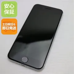 新品同様 SIMフリー iPhone SE 第2世代 256GB ホワイト スマホ 白ロム  土日祝発送OK 07000