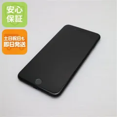 超美品 SIMフリー iPhone7 PLUS 256GB ブラック 即日発送 スマホ apple 本体  白ロム 土日祝発送OK 07000