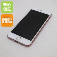 超美品 SIMフリー iPhone7 128GB ローズゴールド 即日発送 スマホ apple 本体  白ロム 土日祝発送OK 07000