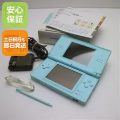 美品 ニンテンドーDS Lite ライト アイスブルー 即日発送 game 任天堂 本体 土日祝発送OK 07000