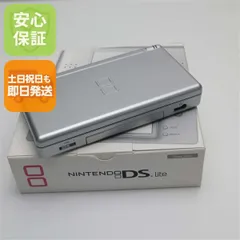 新品未使用 ニンテンドーDS Lite ライト シルバー本体 即日発送 game 任天堂 本体 土日祝発送OK 07000