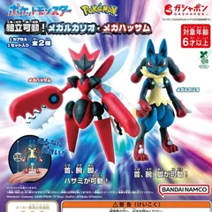 ポケットモンスター 組立可動！メガルカリオ・メガハッサム 【全2種 コンプリート セット】 ｜ フルコンプ カプセルトイ ガチャ ガシャ