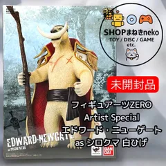 2026年最新】白ひげ シロクマの人気アイテム - メルカリ