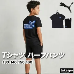 プーマ Tシャツ ハーフパンツ 上下 セットアップ ジュニア ブランド PUMA バックプリント付き ビッグロゴ 黒 白 694265 新作 上下セット 男 女の子 キッズ 男の子 スポーツウェア トレーニングウェア スポーツ おしゃれ