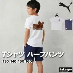 プーマ Tシャツ ハーフパンツ 上下 セットアップ ジュニア ブランド PUMA バックプリント付き ビッグロゴ 黒 白 694265 新作 上下セット 男 女の子 キッズ 男の子 スポーツウェア トレーニングウェア スポーツ おしゃれ