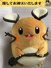 f◻︎ポケモン◻︎　デデンネ　約39cm ぬいぐるみ