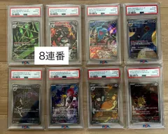 PSA10 8連番/ロケット団の栄光 AR sv10/ロケット団のワナイダー ヘルガー ソーナンス イオルブ マタドガス ヤミカラス ラッタ ニャース/099 100 103 104 105 106 108 109 TEAM ROCKET'S/ポケモンカード