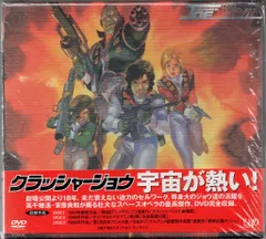 2026年最新】クラッシャージョウ DVDの人気アイテム - メルカリ