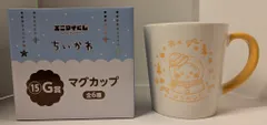 レッグス エニマイくじ ちいかわ ゆきだるまになっちゃった! G賞 うさぎ マグカップ 15
