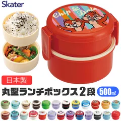 SKATER スケーター お弁当箱 2段 丸形 ランチボックス コンパクト 女子 女性 男の子 女の子 おしゃれ 電子レンジ可 キャラクター 500ml フォーク付き BPAフリー