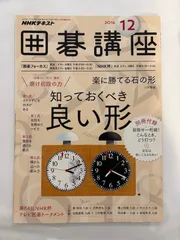 2026年最新】囲碁年鑑の人気アイテム - メルカリ