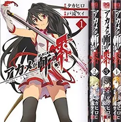 2026年最新】アカメが斬る 特典の人気アイテム - メルカリ