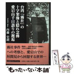 【中古】上高地発殺意の墓標 (コスモノベルス)／梓 林太郎／コスミックインターナショナル 中古】 上高地発 殺意の墓標（ケルン） （コスモノベルス） / 梓