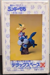 ムサシヤ 1/8スケールキャストキット 魔法のプリンセス ミンキーモモ ミンキーモモ '92用 デラックスベース(ルピピ・チャーモ・クックブック)