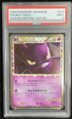 2026年最新】クロバット グレート psa10の人気アイテム - メルカリ