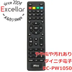 [bn:18] ダイニチ電子　ポータブルブルーレイディスク/DVDプレーヤー用リモコン　RC-PW1050のサムネイル