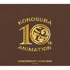 この素晴らしいラジオに祝福を！ CD Amazon.co.jp: この素晴らしい世界に祝福を!2 この素晴らしいラジオに