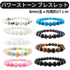 パワーストーン ブレスレット メンズ レディース ハンドメイド 天然石 ローズクオーツ タイガーアイ ターコイス オニキス