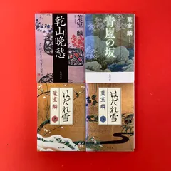 本 雪より白い鳥 立松和平著 上田朱 絵 フレーベル館