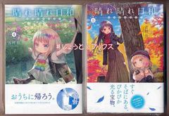 ☆特典9点付き [黒咲練導] 制服date 3-4巻 ☆特典9点付き [黒咲練導] 制服date 3-4巻 - メルカリ