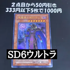 黒魔導の執行官 ウルトラ【 本格構築 遊戯王 ブラックマジシャン トゥーン 】