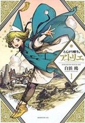 ダーウィンズゲーム 全 30 巻 完結 セット【全巻セット コミック・本