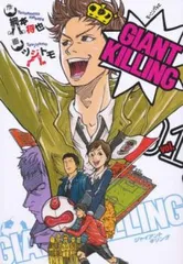 2026年最新】giant killing 全巻セットの人気アイテム - メルカリ