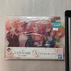 五等分の花嫁 中野 アクリルスタンド アクリルボード アクリルパネル A勝 一番くじ 君との出逢い 150