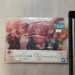 五等分の花嫁 中野 アクリルスタンド アクリルボード アクリルパネル A勝 一番くじ 君との出逢い 150