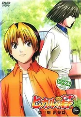 【中古-非常に良い】 ヒカルの碁 第三期 出発篇 [レンタル落ち] 全7巻セット DVDセット商品