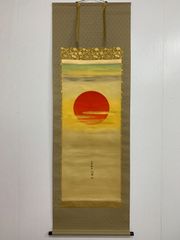 真作/旭堂/旭日静波/山水/桐共箱付/布袋屋掛軸HK-240 - メルカリ
