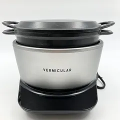 VERMICULAR バーミキュラ ポットヒーター ライスポット 5合炊き 【AL10】  商品説明のサムネイル