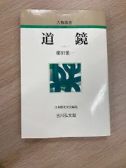 2026年最新】刀 本 山田晴比古の人気アイテム - メルカリ 2026年最新】刀 本 山田晴比古の人気アイテム - メルカリ