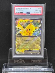 ピカチュウV RR s8a【25th ANNIVERSARY COLLECTION】020/028 PSA10