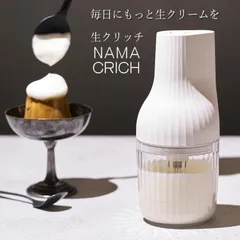 貝印 kai 自動生クリームホイッパー 生クリッチ DK5150 電動生クリームメーカー ケーキづくり 泡立て器のサムネイル