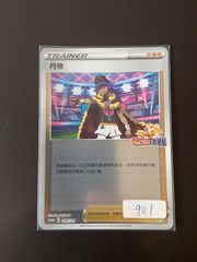 遊戯王 公式 カオスソルジャー アジア 台湾限定 スリーブ - メルカリ