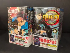 集英社 ジャンプコミックス 吾峠呼世晴 鬼滅の刃 全23巻 再版セット