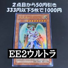 遊戯王 大天使ゼラート EE2 ウルトラ【 本格構築 遊戯王 】
