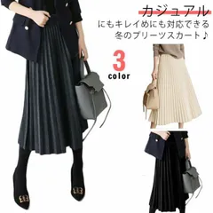 プリーツスカート ロング 冬 秋冬 新作 スカート レディーススカート プリーツスカート秋冬 ミモレスカート 秋冬スカート Aラインスカート ウエストゴム フェルトスカート ロングスカート 大きいサイ#shbwdd2894