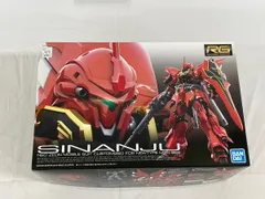 【未開封】RG 機動戦士ガンダムUC MSN-06S シナンジュ 1/144スケール 色分け済みプラモデル