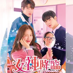 女神降臨 韓国ドラマ DVD 日本語字幕 ノーカット 全話収録 [並行輸入品] 出演：ムン・ガヨン／チャ・ウヌ 送料無料のサムネイル