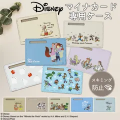 ディズニー マイナカードケース キャラクター デザイン グッズ スキミング防止 個人情報保護 プライバシー保護 防犯グッズ  【 ミッキー ミニー プーさん ドナルド ベイマックス スティッチ  】 【ゆうパケットにて発送】【2026/4中～5末発送予定】