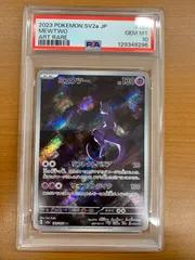 PSA10 ミュウツー sv2a 183/165 AR ポケカ ポケモンカード ポケモン
