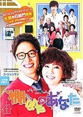 2026年最新】棚ぼたのあなたの人気アイテム - メルカリ
