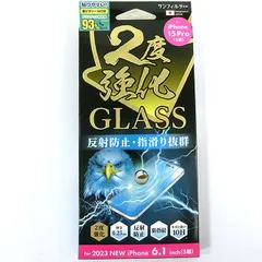 iPhone 15 Pro 2度強化ガラス 防指紋 透明タイプ 0.25mm # i37RGLAGW アイフォン SUNCREST (スマホ用液晶保護ガラスフィルム) #09のサムネイル