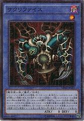 遊戯王 サクリファイス - メルカリ