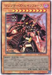 【中古】 遊戯王OCG デュエルモンスターズ マシンナーズ・ルインフォース BODE BODE-JP028 アルティメットレア